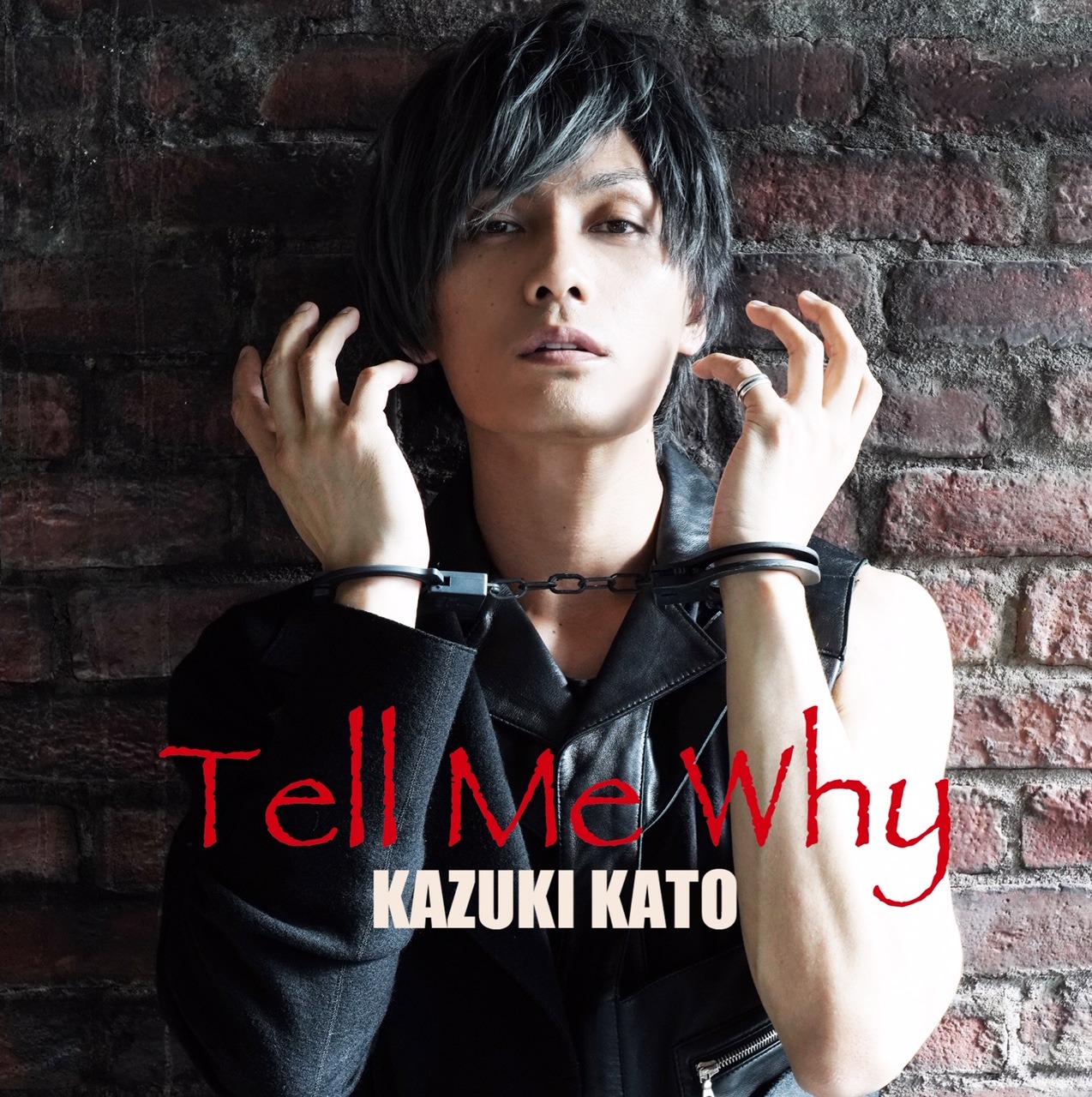 加藤和樹「Tell Me Why」AWA配信ジャケット