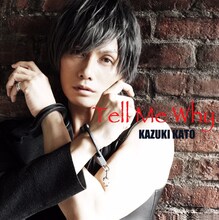 加藤和樹「Tell Me Why」mora配信ジャケット
