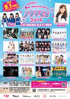 「ノタFES 2019」告知画像