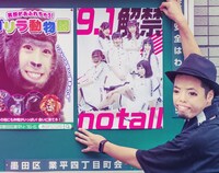 notallの新ビジュアル。