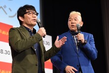 左から飯尾和樹、ウド鈴木。