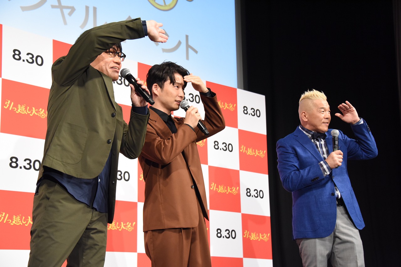 ムービーカメラを探す飯尾和樹、星野源、ウド鈴木。