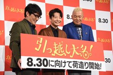 左から飯尾和樹、星野源、ウド鈴木。