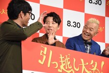 飯尾和樹（左）とウド鈴木（右）に“あのポーズ”を伝授する星野源。