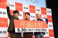 ムービーカメラに手を振る飯尾和樹、星野源、ウド鈴木。