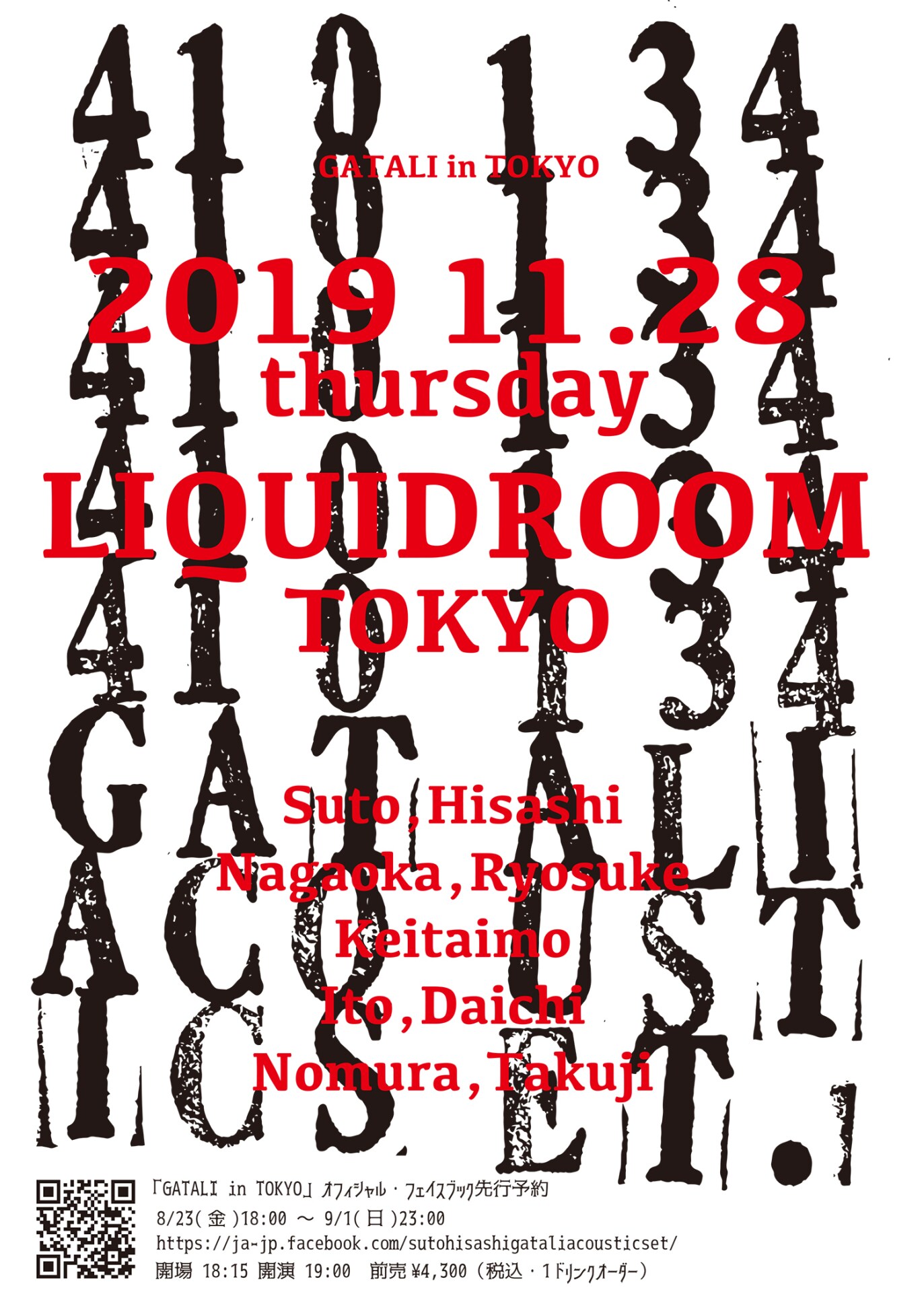 【希少/新品未開封】サイン入り 離島東京Problems 須藤寿 gatali 須藤寿 GATALI ACOUSTIC SET、1年半ぶりの東京公演決定 - 音楽ナタリー