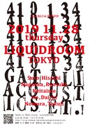 須藤寿 GATALI ACOUSTIC SET「GATALI in TOKYO」告知ビジュアル