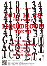 須藤寿 GATALI ACOUSTIC SET「GATALI in TOKYO」告知ビジュアル