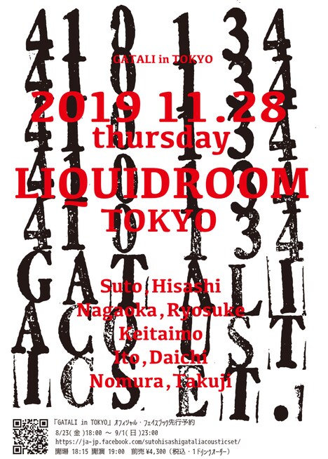 須藤寿 GATALI ACOUSTIC SET「GATALI in TOKYO」告知ビジュアル