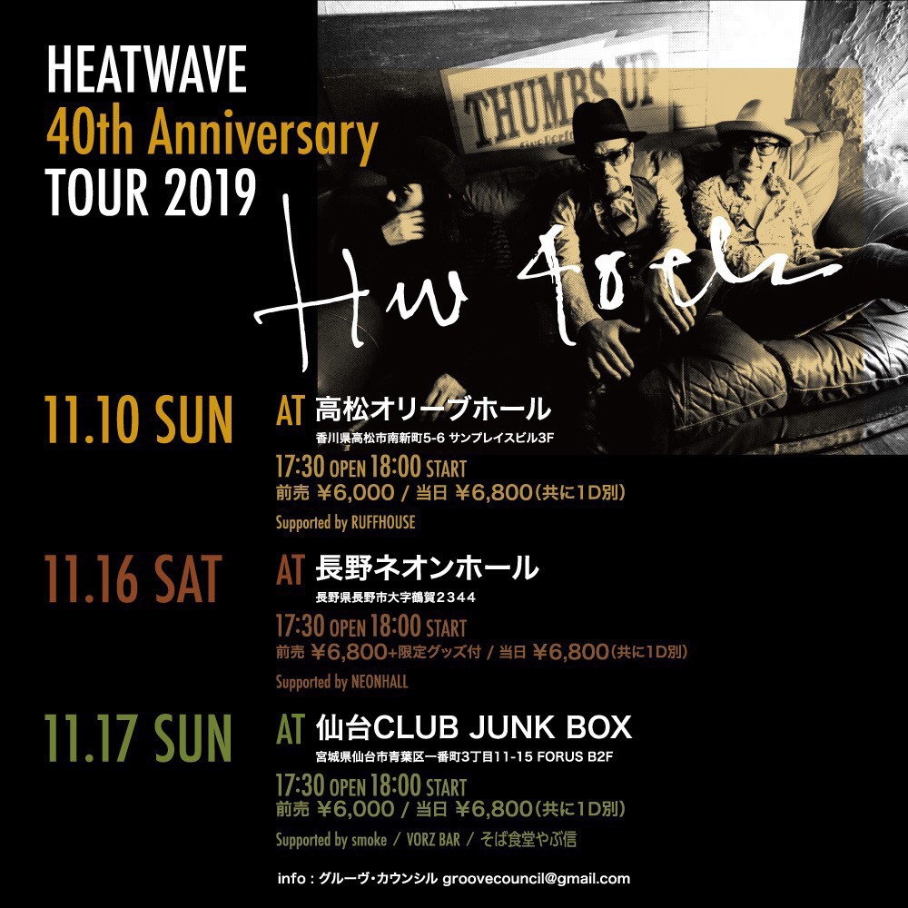 HEATWAVE「40th Anniversary Tour 2019」フライヤー