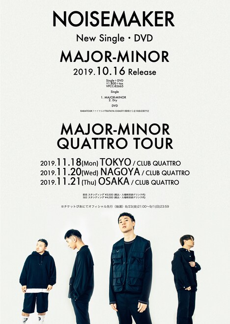 NOISEMAKER「『MAJOR-MINOR』QUATTROTOUR」告知ビジュアル