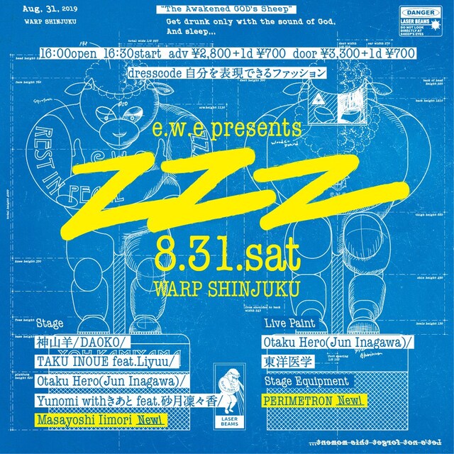 「e.w.e presents zzz vol.1」フライヤー