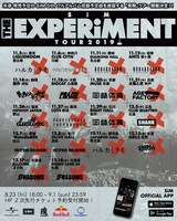 「THE EXPERiMENT TOUR 2019」告知ビジュアル