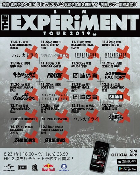 「THE EXPERiMENT TOUR 2019」告知ビジュアル