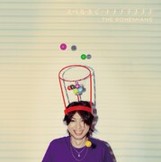THE BOHEMIANS「スペルまで / ナナナナナナナ」ジャケット