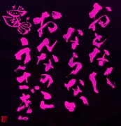 響木アオ「おとなにならないおんなのこうさぎ feat. 大森靖子」配信ジャケット