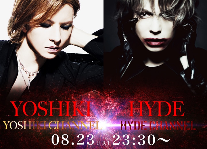 YOSHIKIとHYDE生出演、今夜の“伝説対談”で何を語るのか