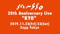 「m-flo 20th Anniversary Live "KYO"」告知ビジュアル