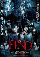 映画「FIND」ポスタービジュアル (c)2019「FIND」製作委員会
