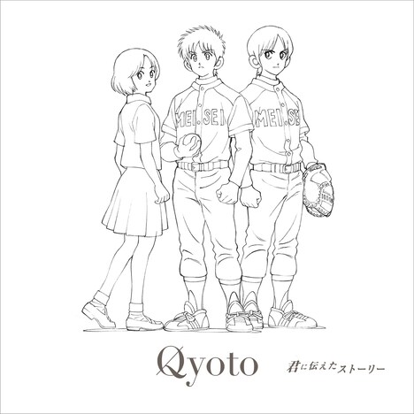Qyoto「君に伝えたストーリー」期間限定盤ジャケット (c)あだち充・小学館 / 読売テレビ・ShoPro