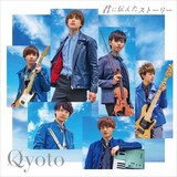 Qyoto「君に伝えたストーリー」通常盤ジャケット