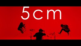 FOMARE、FORCEみなぎるパフォーマンス収めた「5cm」MV