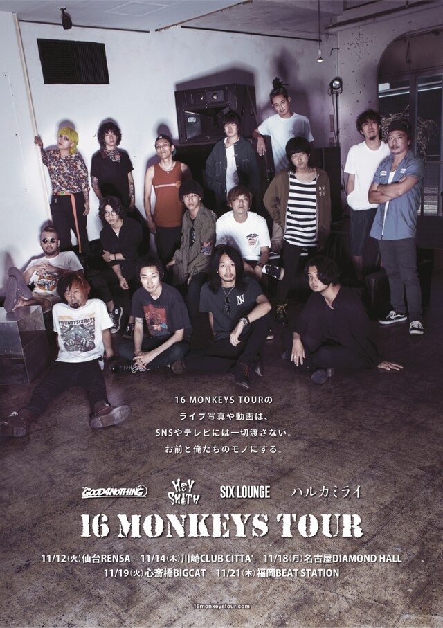 「16 MONKEYS TOUR」フライヤー