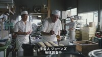 サントリー「BOSS」の新テレビCM「宇宙人ジョーンズの地球調査シリーズ『老舗』」編のワンシーン。