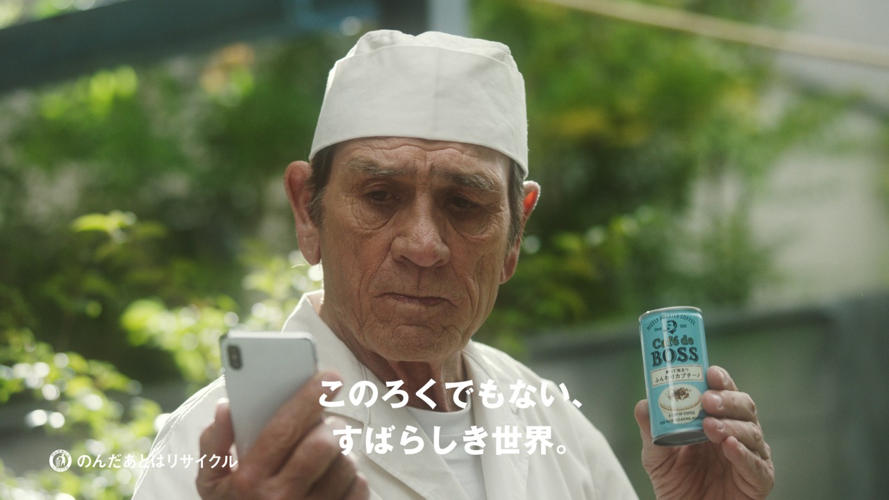 サントリー「BOSS」の新テレビCM「宇宙人ジョーンズの地球調査シリーズ『老舗』」編のワンシーン。