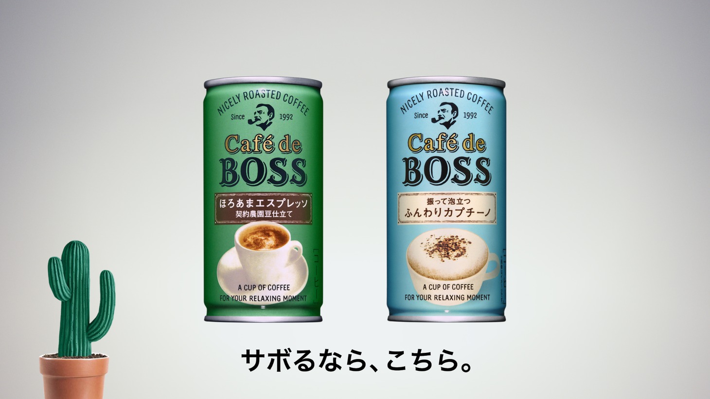 サントリー「BOSS」の新テレビCM「宇宙人ジョーンズの地球調査シリーズ『老舗』」編のワンシーン。