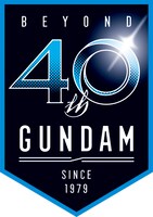「ガンダム」40周年ロゴ (c)創通・サンライズ