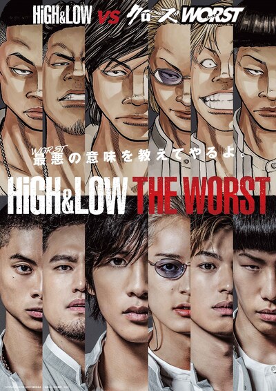 「HiGH&LOW THE WORST」鳳仙学園ポスタービジュアル