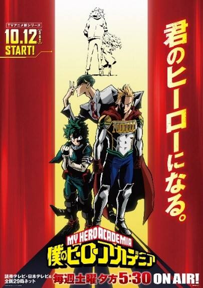 僕のヒーローアカデミア 第4期opをblue Encount Edをさユりが書き下ろし コメントあり 音楽ナタリー