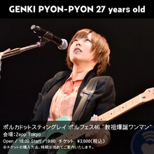 ポルカドットスティングレイ「ポルフェス 46 ”教祖爆誕ワンマン"」告知ビジュアル