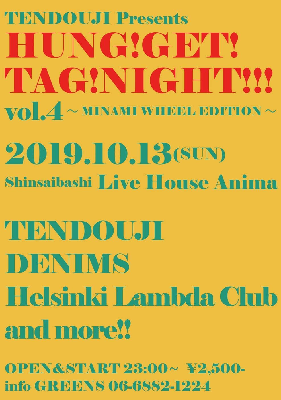 TENDOUJI Presents 「“HUNG!GET!TAG!NIGHT!!! vol.4″～MINAMI WHEEL EDITION～」告知ビジュアル
