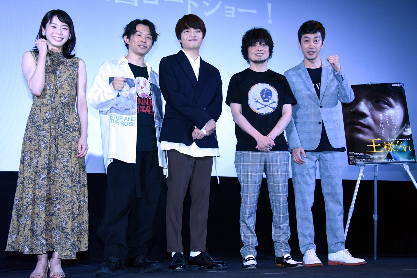 「王様になれ」完成披露試写会の様子。左から後東ようこ、岡田義徳、岡山天音、山中さわお、オクイシュージ。