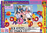 どついたるねんワンマンライブ「DotsuだけのTommorow」告知ビジュアル