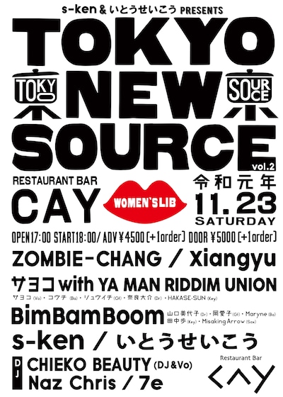 「TokyoNewSource vol.2 ～women’s lib～」フライヤー