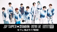 Paravi「SUPER★DRAGON ONEMAN LIVE『IDENTITY NINE』＠日比谷野外大音楽堂」告知ビジュアル
