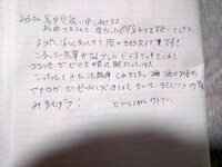 ワトソン（どついたるねん）直筆コメント