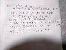 ワトソン（どついたるねん）直筆コメント