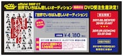 映画「世界でいちばん悲しいオーディション」BiSHオフィシャルショップ告知バナー