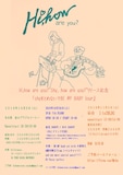 Hi,how are you?「shyをとめないでBE MY BABY tour」フライヤー