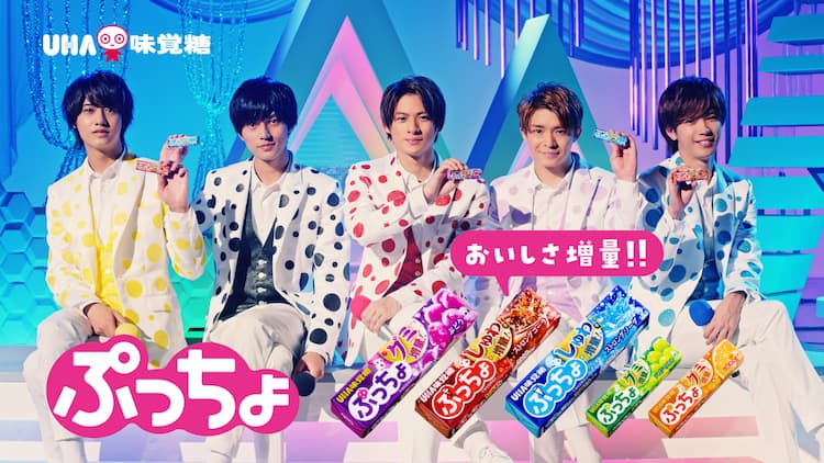 King & Prince「ぷっちょ」CMで再び改名 - 音楽ナタリー