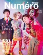 「Numero TOKYO」10月号特装版。