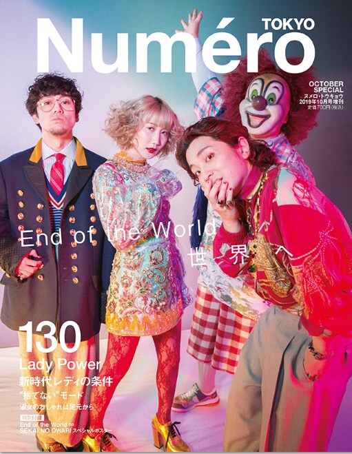 「Numero TOKYO」10月号特装版。