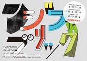 「フジファブリック・エキシビション」告知ビジュアル