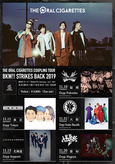 「THE ORAL CIGARETTES COUPLING TOUR BKW!! STRIKES BACK 2019」フライヤー