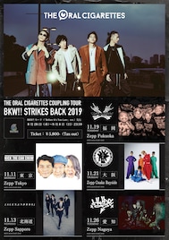 オーラル対バンツアーにHYDE、氣志團、ホルモン、アレキ、KICKの猛者5組