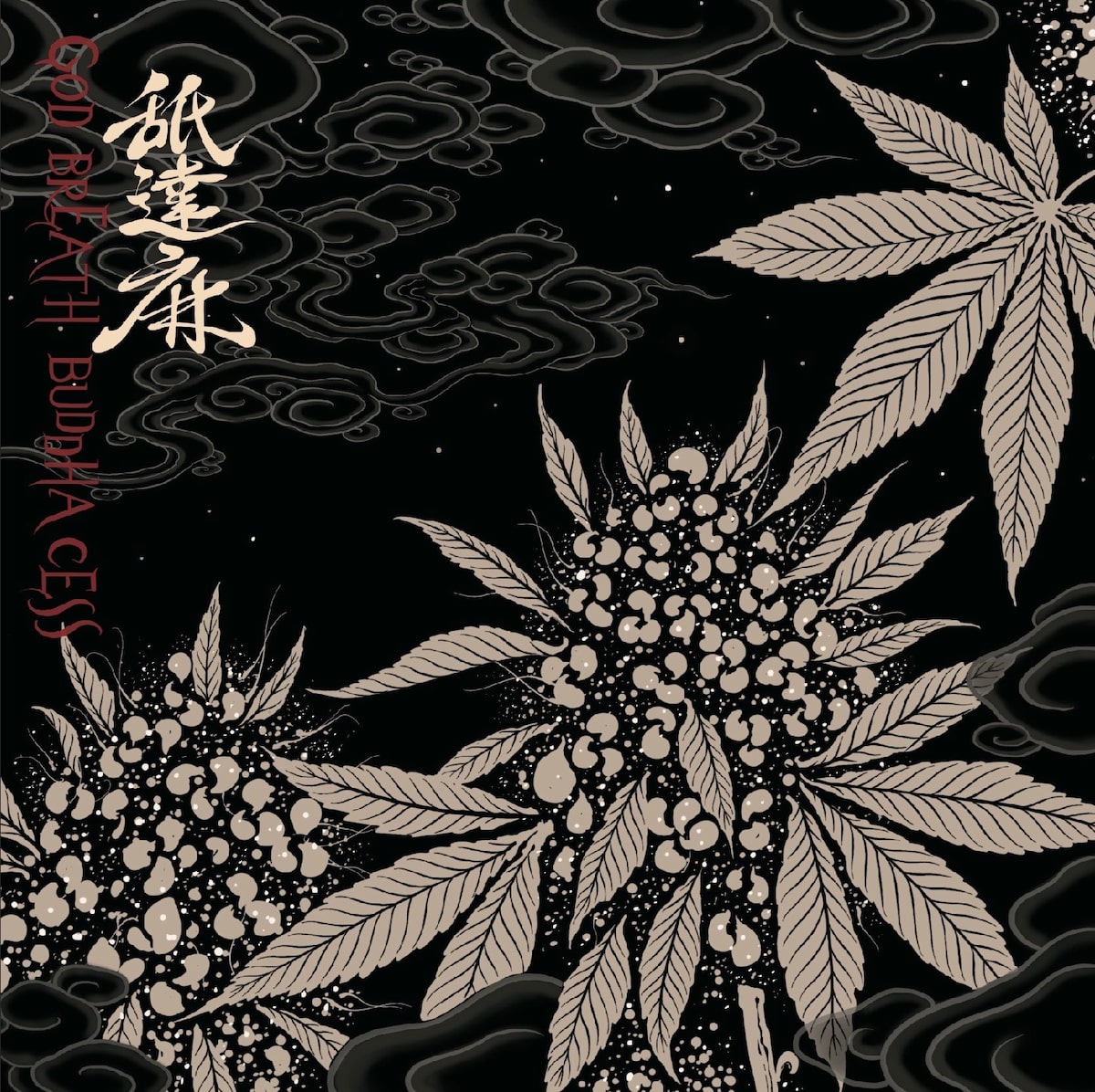 舐達麻「GODBREATH BUDDHACESS」ジャケット [画像ギャラリー 2/2 